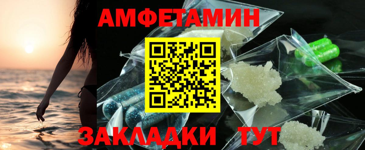 АМФЕТАМИН  Амфетамин  Вход с VPN  Вязники  Амфетамин 98% 