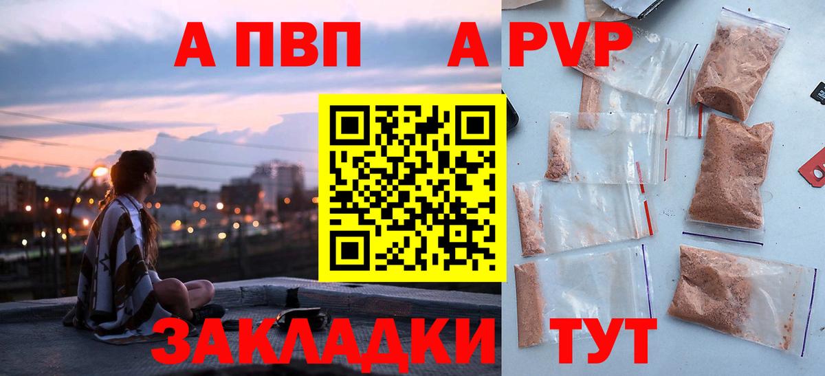 APVP мука Вязники