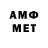АМФЕТАМИН VHQ Noetran roe