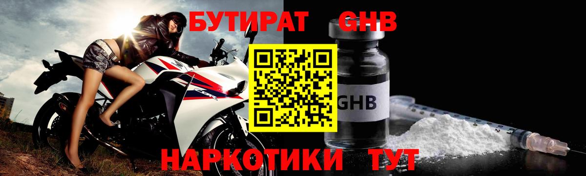 БУТИРАТ Butirat  Вход с VPN  Вязники 