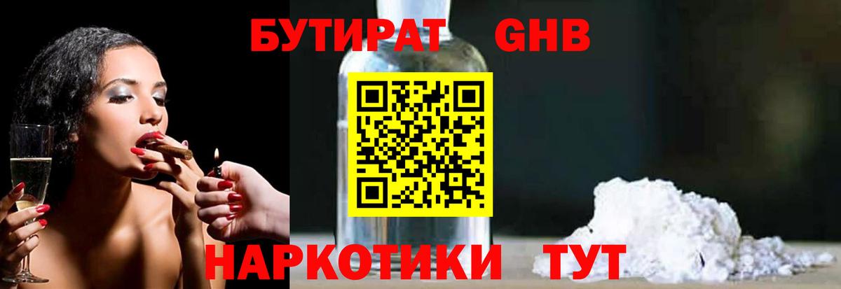 БУТИРАТ BDO 33% Вязники