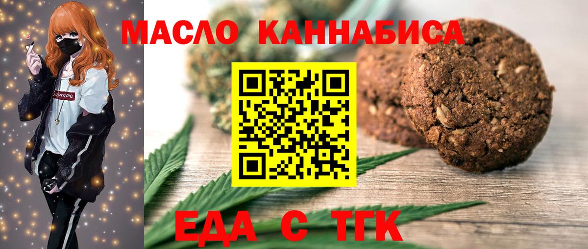 Вязники  Печенье с ТГК марихуана  Вход с VPN 