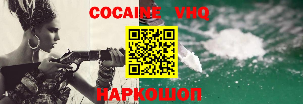 КОКАИН 97% Вязники