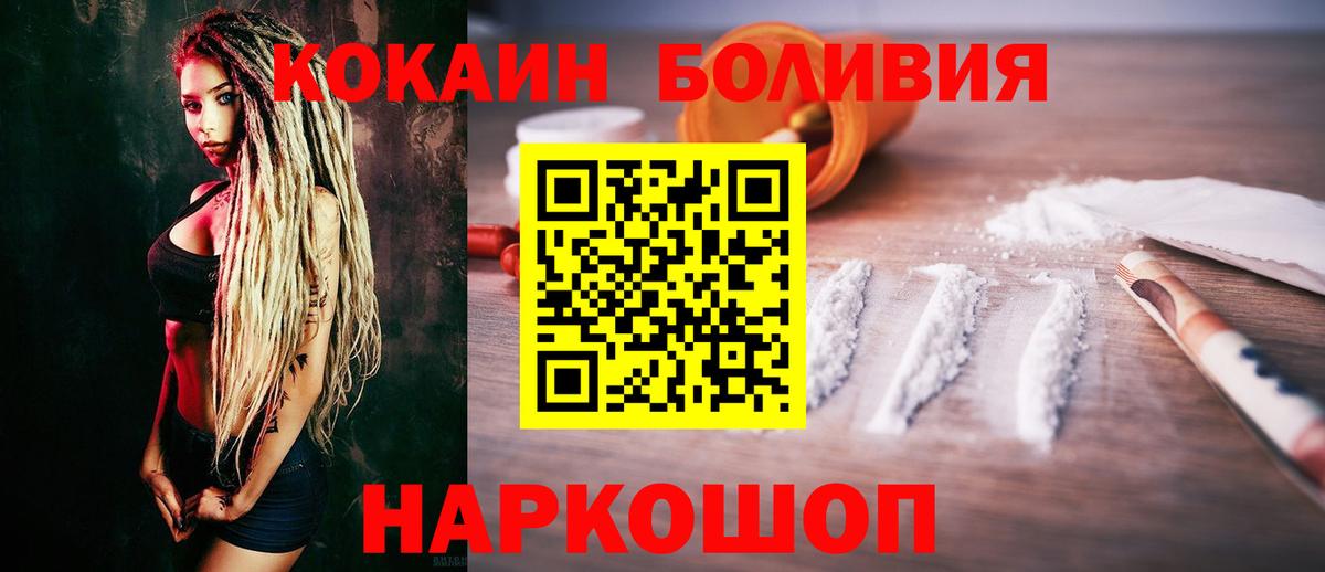 Cocaine Эквадор  Вход с VPN  Вязники 