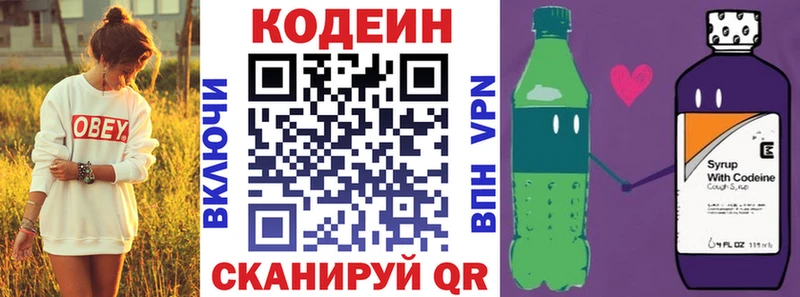 OMG сайт  что такое   Вязники  Кодеин напиток Lean (лин) 