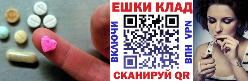 Экстази круглые  Вязники 