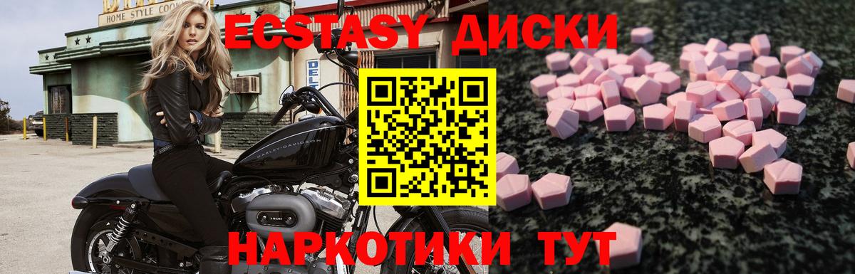 Ecstasy  ЭКСТАЗИ круглые  Вязники  Вход с VPN  Экстази DUBAI 