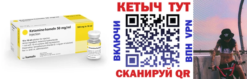 Кетамин ketamine  Вязники 