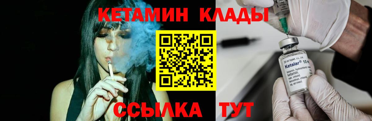 Вязники  Кетамин ketamine  Вход с VPN  Кетамин VHQ 