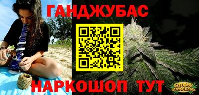 каннабис Малгобек