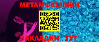 мет Мариинск