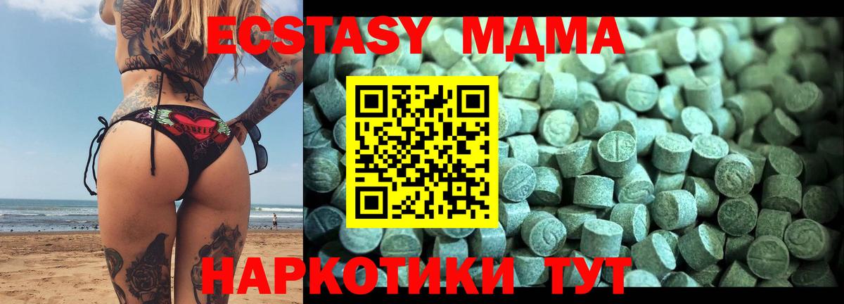 Вязники  MDMA Molly  МДМА crystal  Вход с VPN 