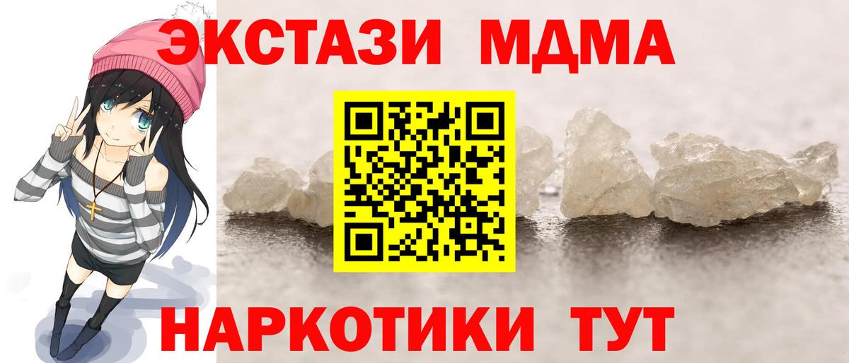 МДМА Molly Вязники