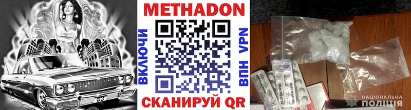 купить наркотики сайты  Вязники  МЕТАДОН VHQ 