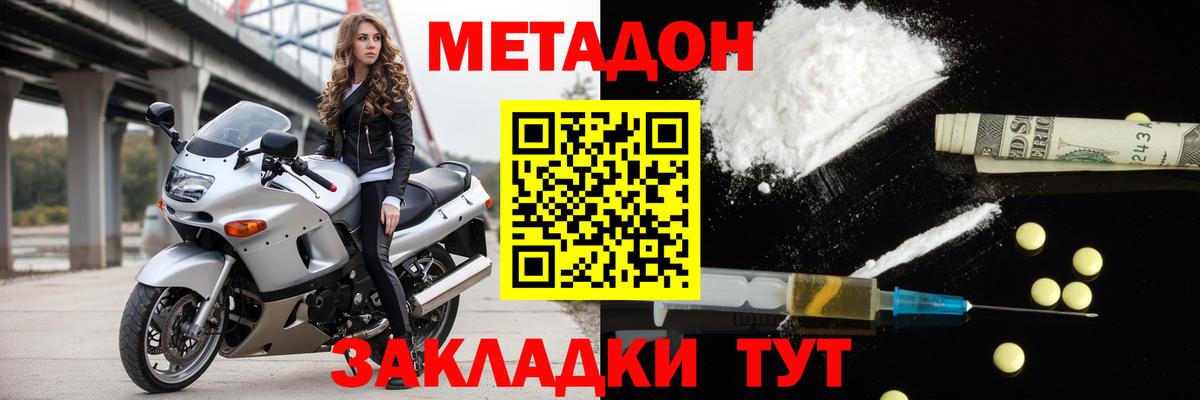 Метадон белоснежный Вязники