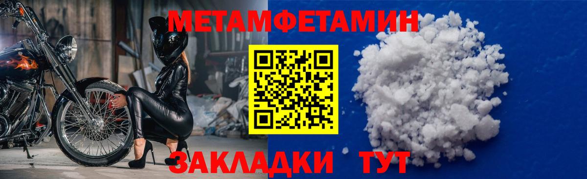 Первитин Methamphetamine Вязники