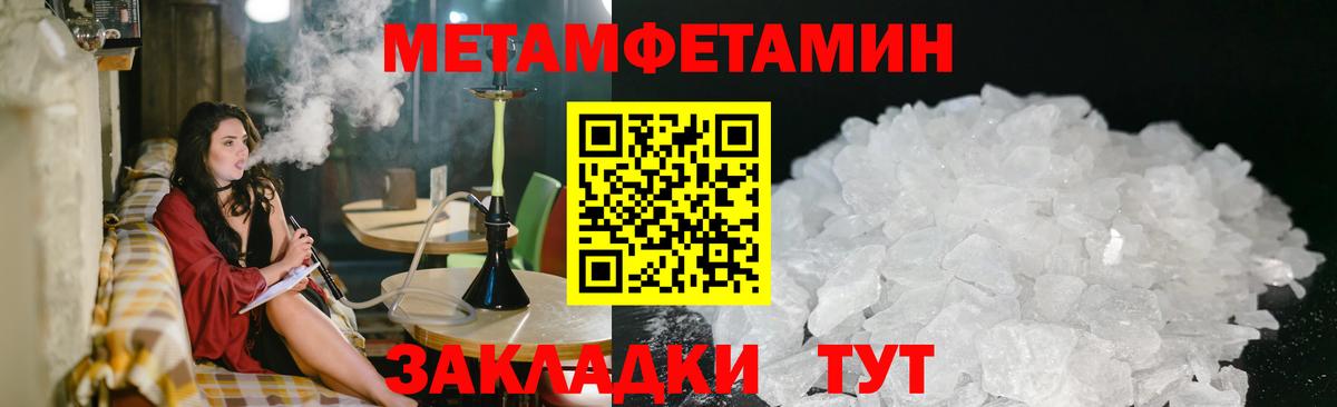 Вязники  Метамфетамин Methamphetamine  Вход с VPN 