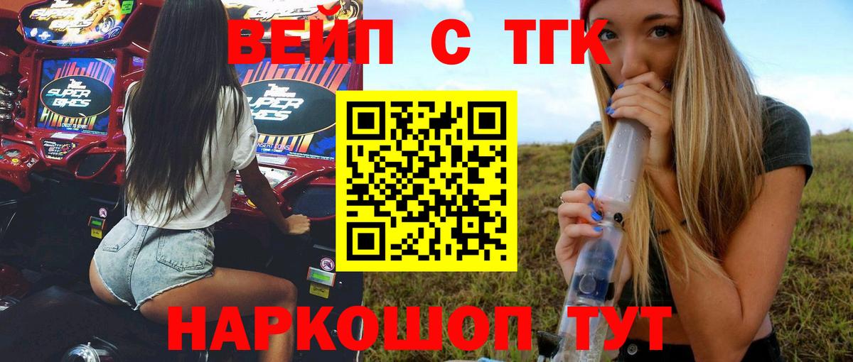 Дистиллят ТГК жижа Вязники